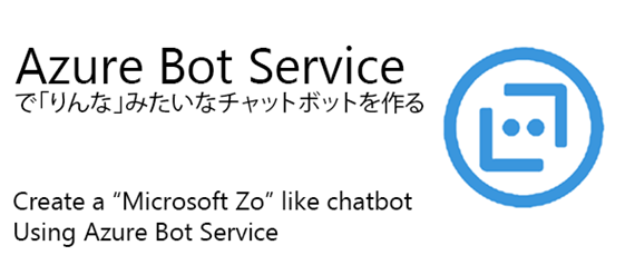 azure chatbot